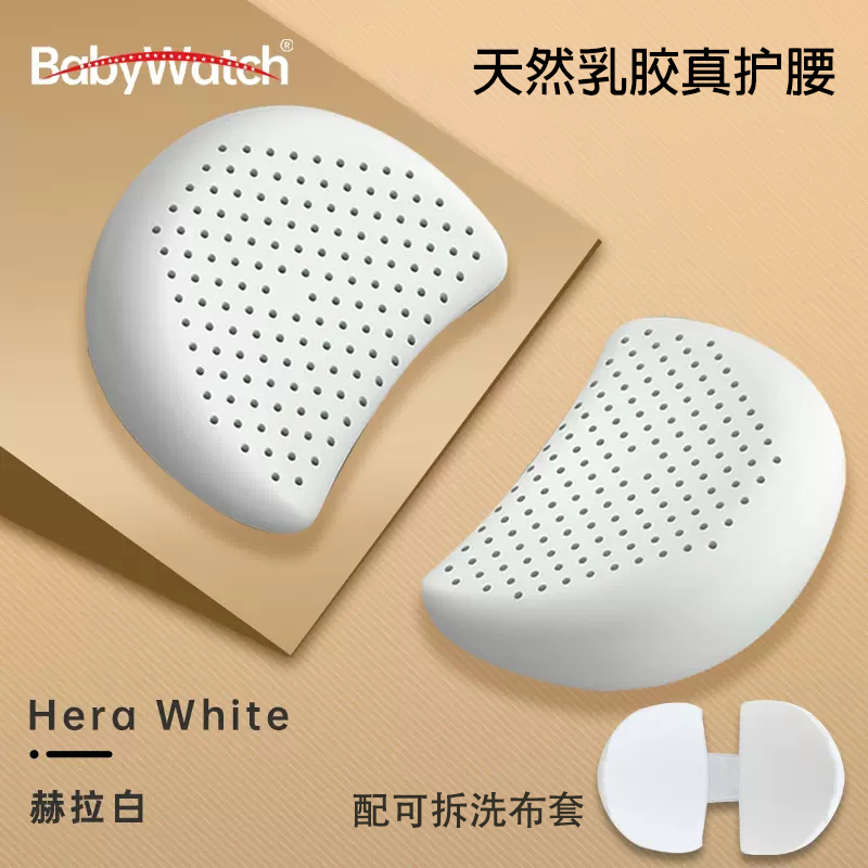 BabyWatch乳胶孕妇枕护腰枕头侧睡托腹垫腰慢回弹抗菌防螨可拆洗