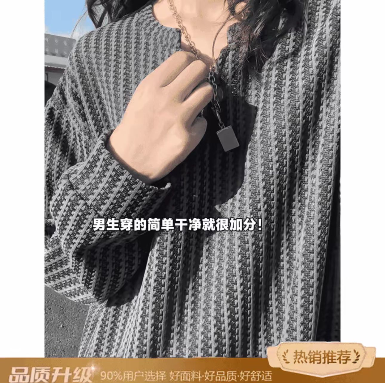 小香风v领男款优质选择cleanfit