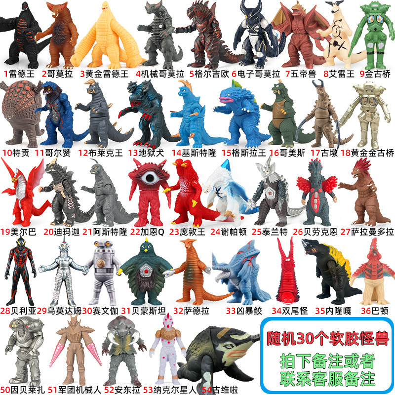 怪兽玩具软胶哥莫拉雷德王贝利亚捷德超人艾雷王赛罗银河迪迦套装
