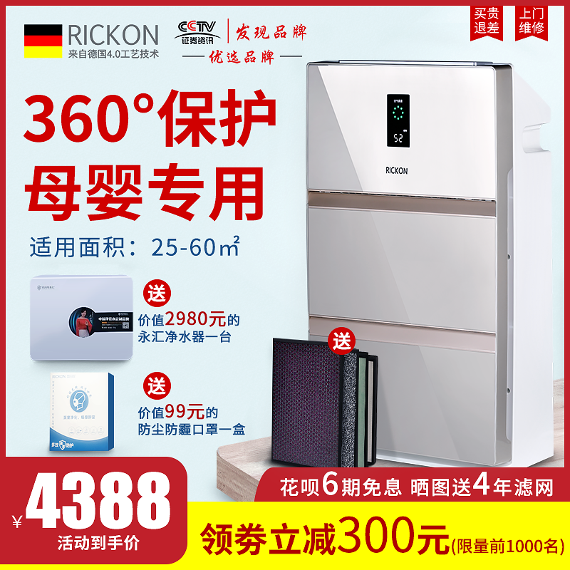 Èð¿Ï¿ÕÆø¾»»¯Æ÷ ¼ÒÓÃPM2.5ÎÔÊÒ³ý¼×È©Îíö²¸ºÀë×ÓappÖÇÄÜɱ¾ú