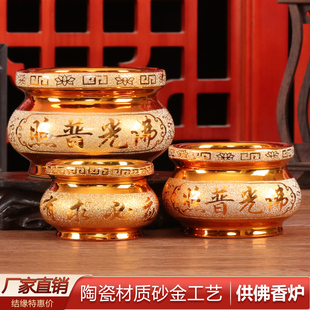 香炉陶瓷家用居室供奉烧香炉供佛香炉佛堂沙金香炉佛前香灰炉佛具