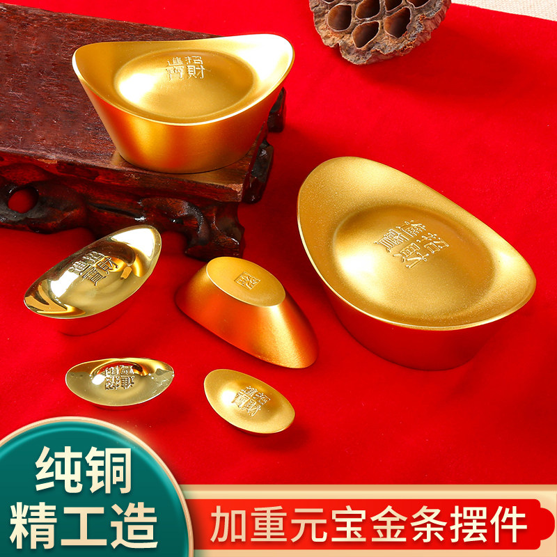 纯铜实心元宝金条元宝家用财神上供摆件招财元宝店铺开业乔迁礼品