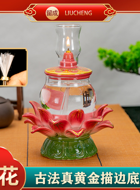 新款油灯酥油灯高档家用灯盏神台灯莲花灯长明灯仙家灯液体酥油灯