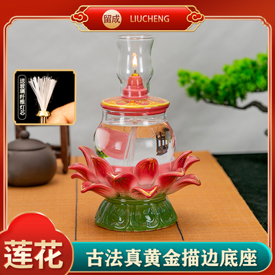 新款油灯酥油灯高档家用灯盏神台灯莲花灯长明灯仙家灯液体酥油灯