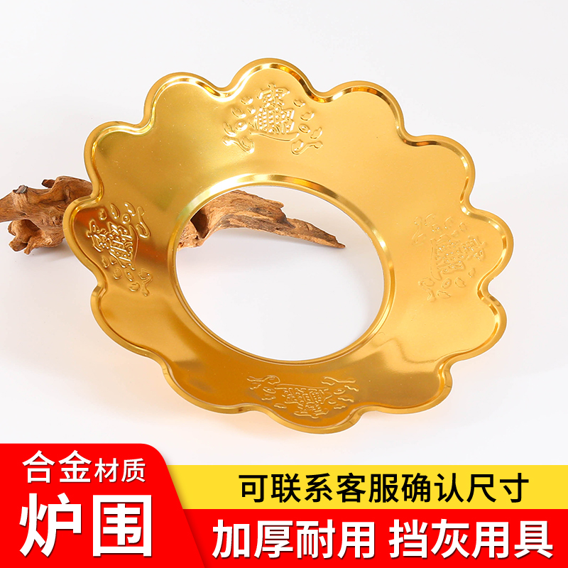 加厚型围子摆件用品防止掉落香灰