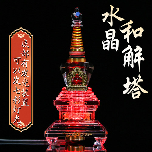 透明水晶和解塔led电子七色装