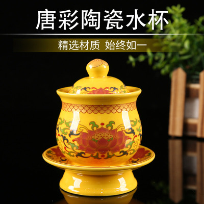 佛堂陶瓷供佛圣水杯唐彩莲花
