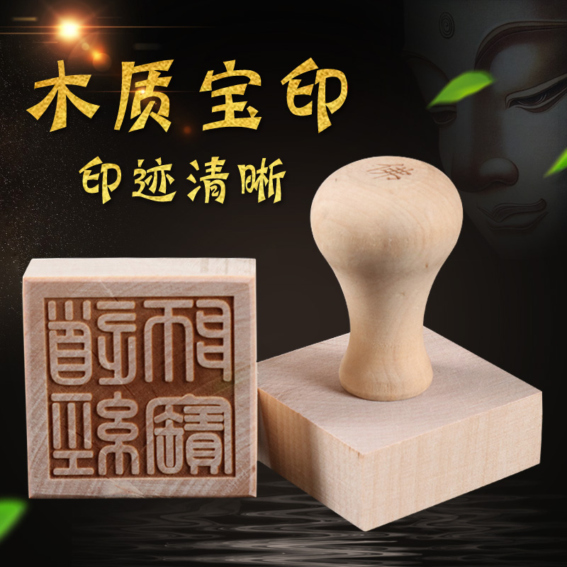 实木印章玉皇印 *法僧宝单面印 道经师宝印玄女印城隍法印张天师
