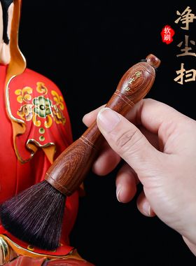 黑檀木佛像除尘刷佛尘扫