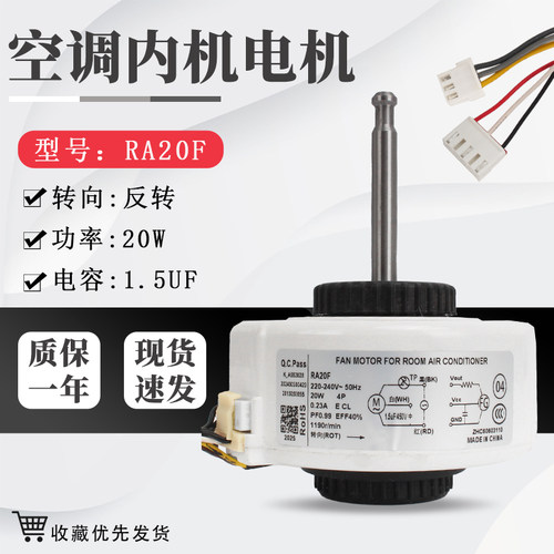 适用松下空调室内电机RA20F风扇YFNPG20-4D RPG18A RA(AL)20F挂机