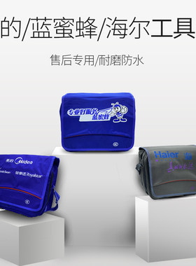 家电维修工具包安装包
