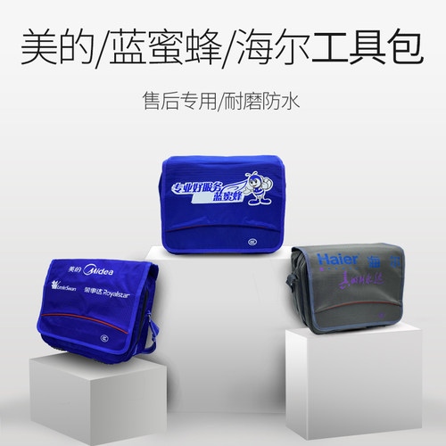 家电维修工具包安装包