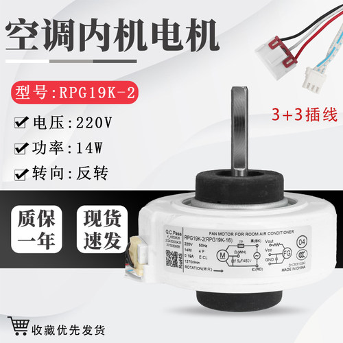 适用于长虹空调内风机马达RPG19K-2 Y4S476A335风扇电机RA15M全新