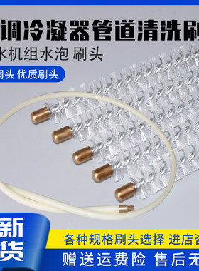 中央空调冷凝器清洁炮刷通炮刷杆