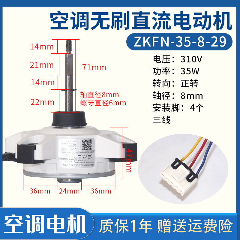 空调无刷直流外机电动机