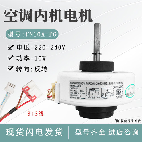 适用于格力空调室内电机YYR10-4A-PG FN10A-PG 15012115内风机