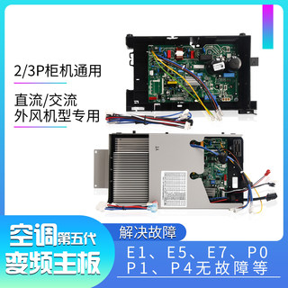 适用于美的变频空调外机主板变频板通用电路板专用板电器盒万能板