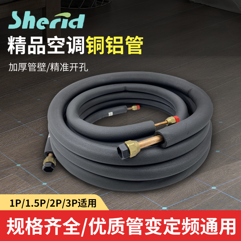 加长带纳子免焊接成品通用铜铝管