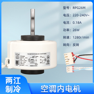 适用于2匹挂机美的空调内电机RPG26M RPG28D室内机风机YKFG28-4-6