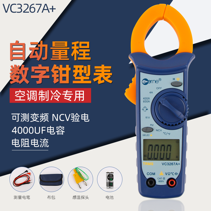 仪通伊万维修空调专用电流表