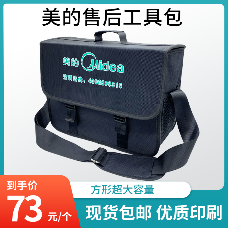 空调家电售后工具包加大加厚维修冰箱安装洗衣机五金牛津布手提男在类目 五金/工具, 手动工具, 工具包/箱/车, 工具包中 - 来自Buy2taobao.com提供专业的淘宝代购服务