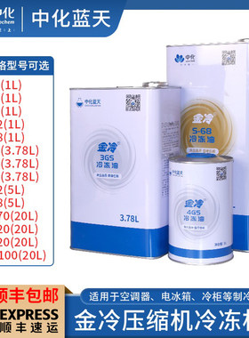 冷冻油3GS/4GS/5GS/S-32/S-68