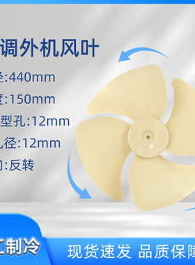 适用于奥克斯空调2P3匹柜机外电机风叶风扇叶直径440*150x10-12