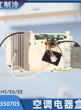 适用格力凯迪斯0260350705电器盒02603507 301387701变频板W8263F