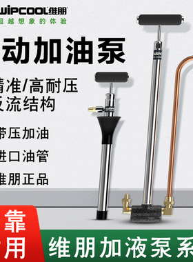 维朋加油泵PCO-1/2/4/6/R4/R6中央空调冷冻机油制冷电动充油泵