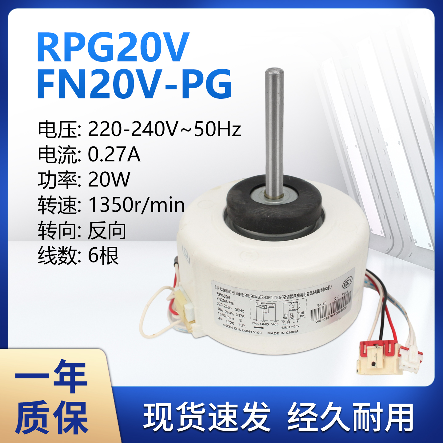 适用于格力空调挂机内电容风机塑封电机 RPG20V FN20V-PG直流电机