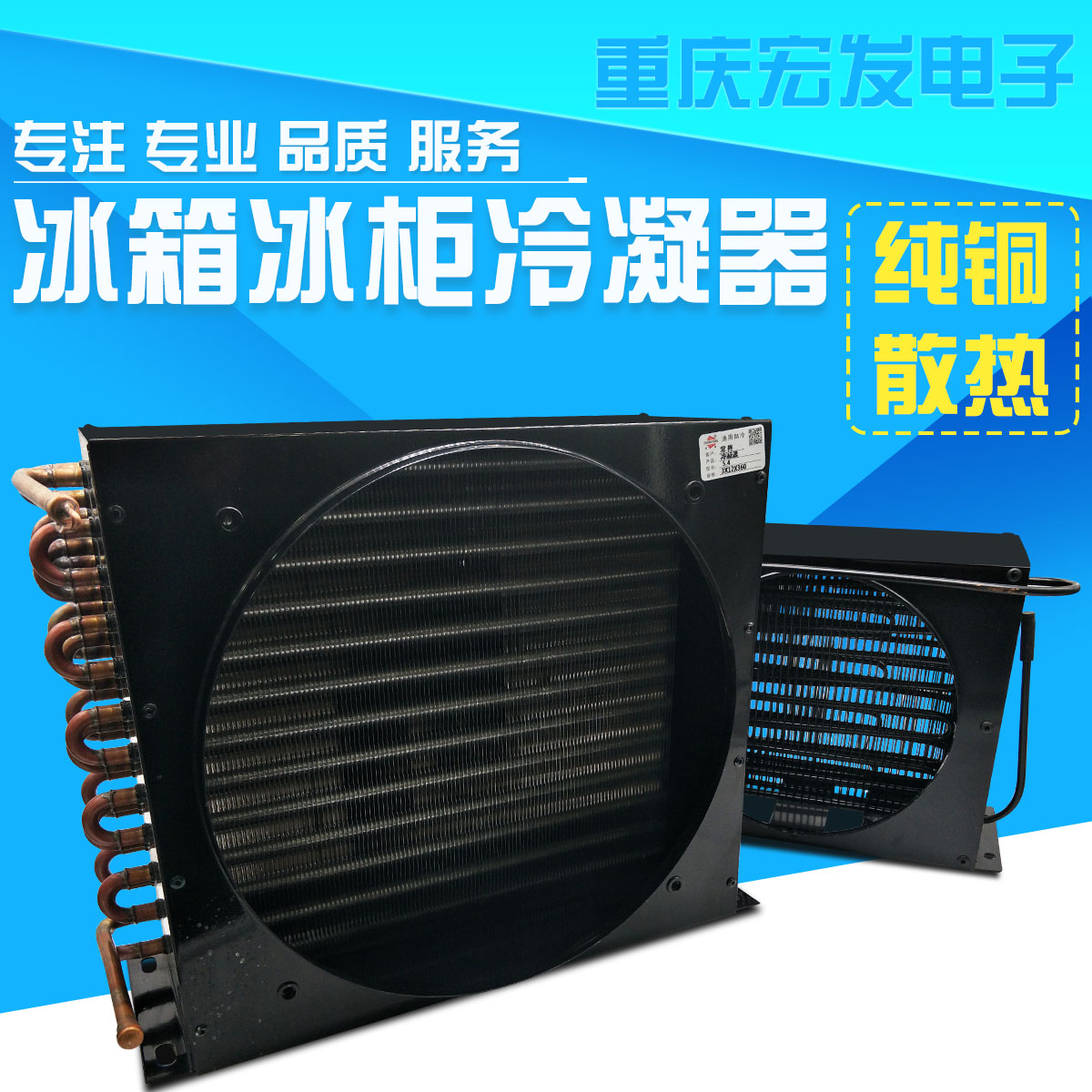 冰箱冰柜铝翅片冷排冰柜压缩机冷凝器铜管回路散热器翅片换热器