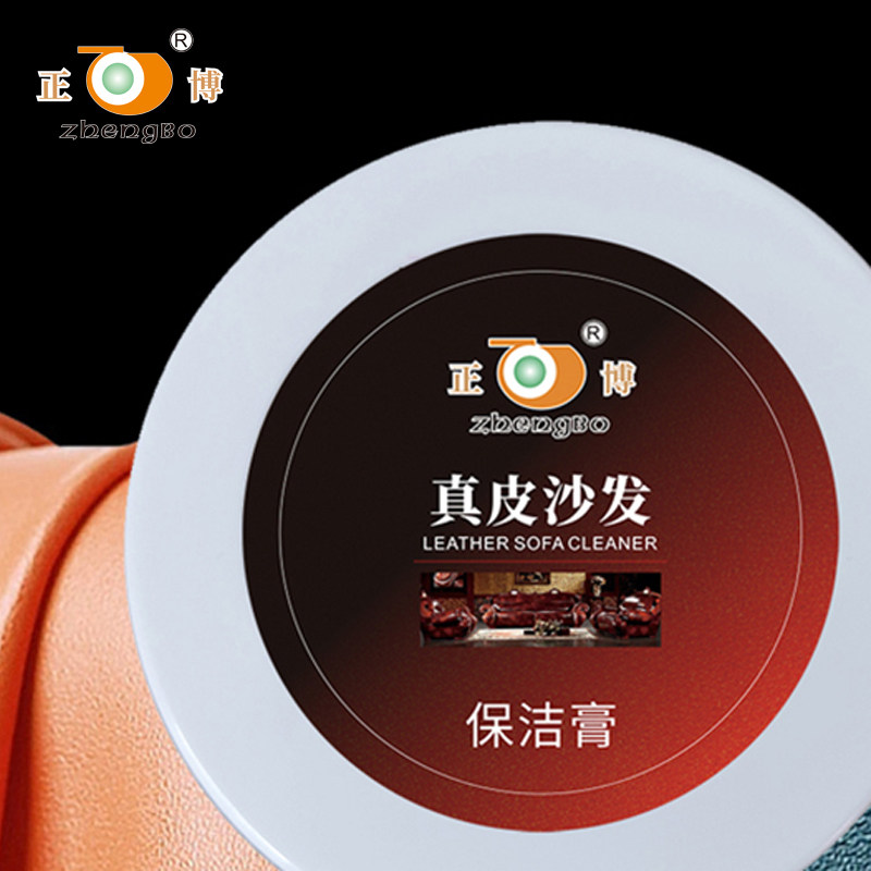 正博免水洗保洁膏护理保养清洁去污真皮革沙发家私家具汽车座椅,汽车用品/电子/清洗/改装,车用清洗/除蜡/除胶剂,淘宝优惠券,粉丝福利购,淘宝优惠卷