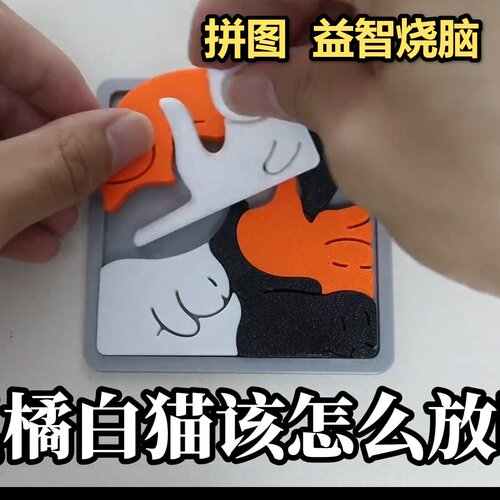 烧脑6猫拼图益智玩具冰块九宫格高难度解密送朋友生日礼物网红