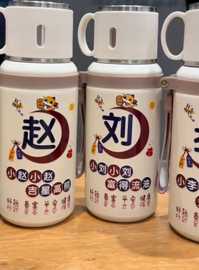 保温杯72小时保温2025年最新款316不锈钢大容量男女刻字高颜值水