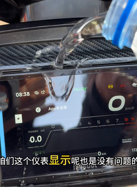 适用九号仪表防水罩适用电动车MZmixF2z110P/M95C+仪表保护壳