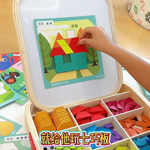 玩具智力木盒七巧板宝宝磁力拼图儿童3到6岁益智磁性小学生一年级