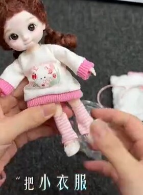 娃娃奶萌洋娃娃8分12分娃衣ob11换装衣服16-17厘米盲盒兽套装裙