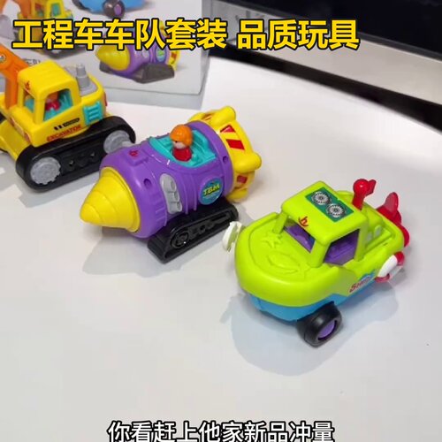 玩具车队新品儿童工程车宝宝男孩小汽车搅拌车扫地割机火车飞