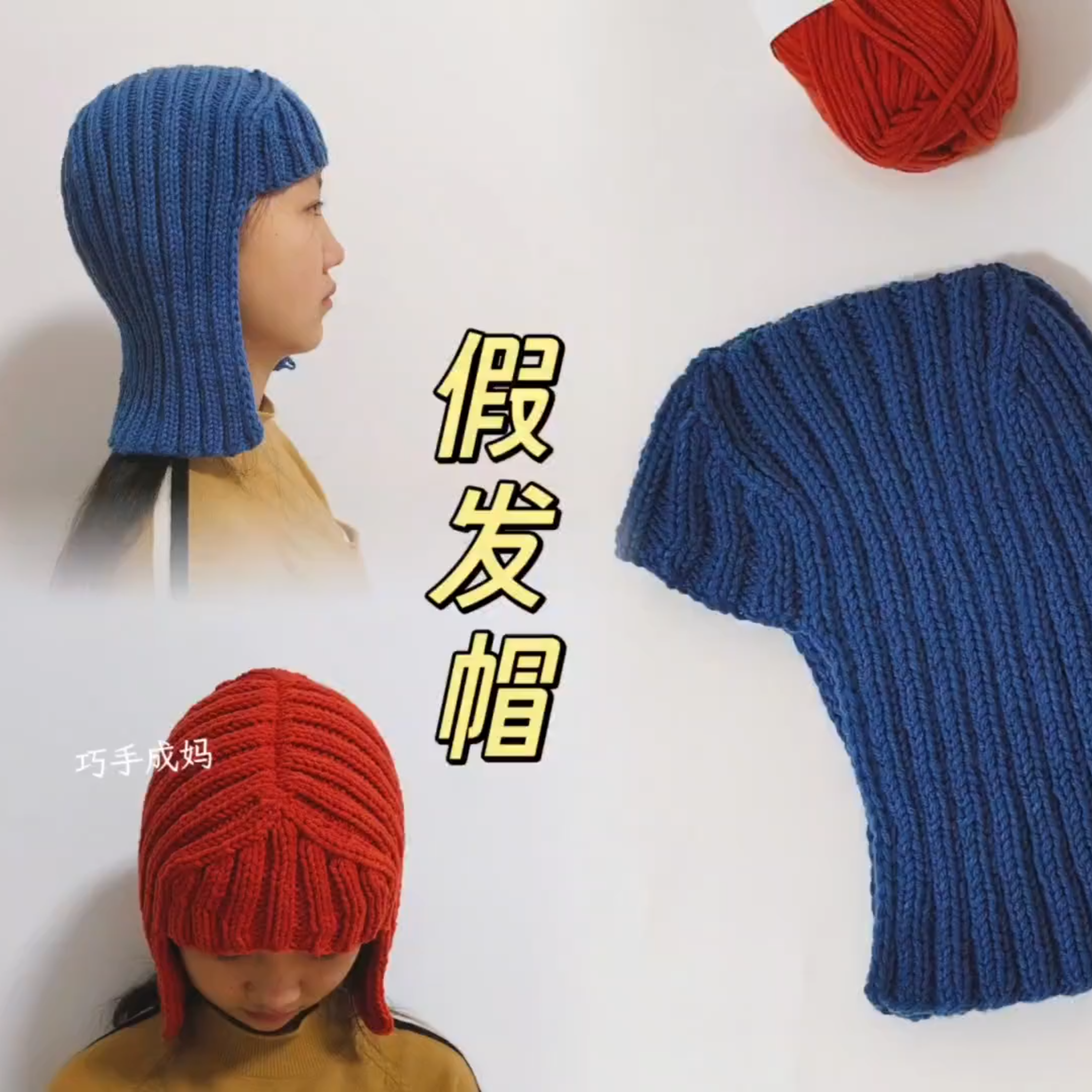 帽子儿童1-3岁宝宝帽子秋冬款洋气2025纯色针织个性假发保暖套头