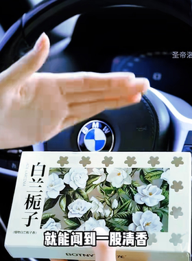 博主虎哥说车劳斯新车除甲醛除异味车内专用香薰固体香膏香氛