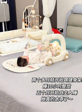 健身架婴幼儿脚踏钢琴新生幼儿宝宝满月礼物学步车0到3个月1岁6
