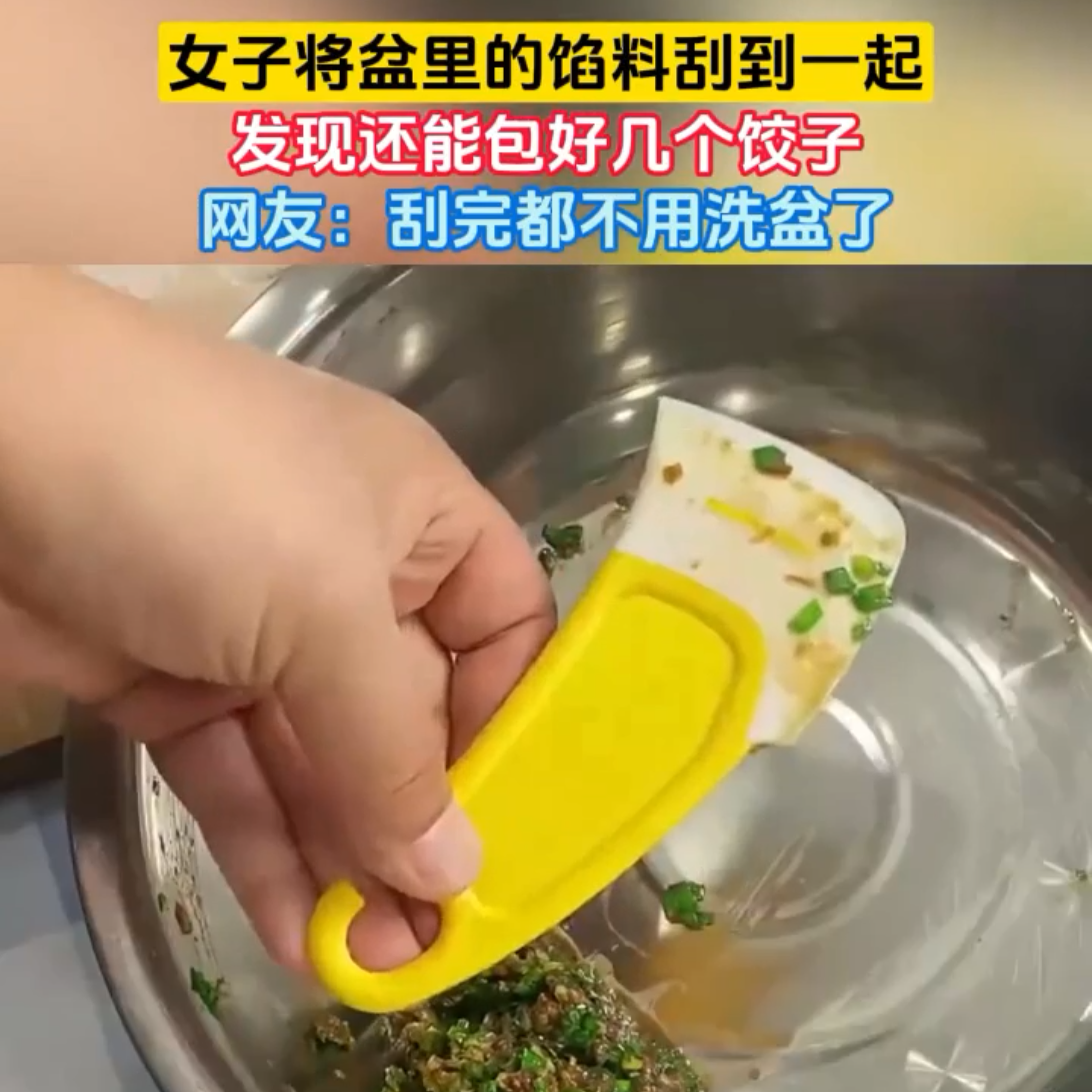 耐高温硅胶包饺子刮板神器新款刮刀锅底清洁洗锅碗碟油污铲