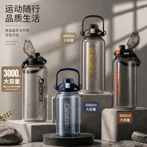 3000ml便携工地泡茶水杯