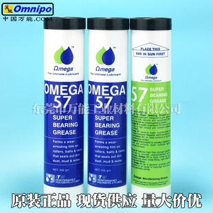 原装OMEGA57超级轴承油脂亚米茄57轴承脂OMEGA 71 73 85 77润滑脂
