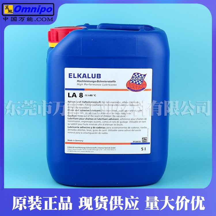 德国ELKALUB LA8链条油艾卡鲁普LA1链条油罗兰印刷机链条油