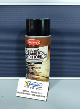 仕必威991上光剂SPRAYWAY991皮革养护剂汽车真皮座椅保养专用