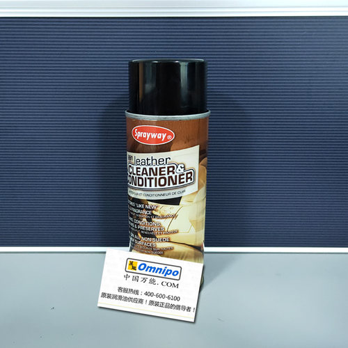 仕必威991上光剂SPRAYWAY991皮革养护剂汽车真皮座椅保养专用