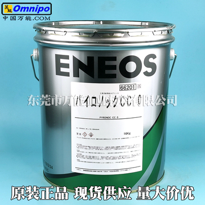 引能仕ENEOS PYRONOC CC0耐热耐水润滑脂 铸造设备热轧机油脂