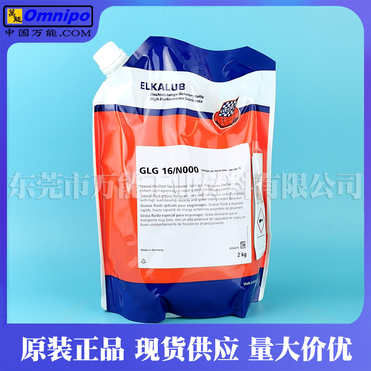 ELKALUB GLG16/N000链条油印刷机中央系统润滑油海德堡中控油