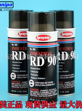 Sprayway RD90润滑剂 仕必威090万能防锈喷剂零件机械等专用